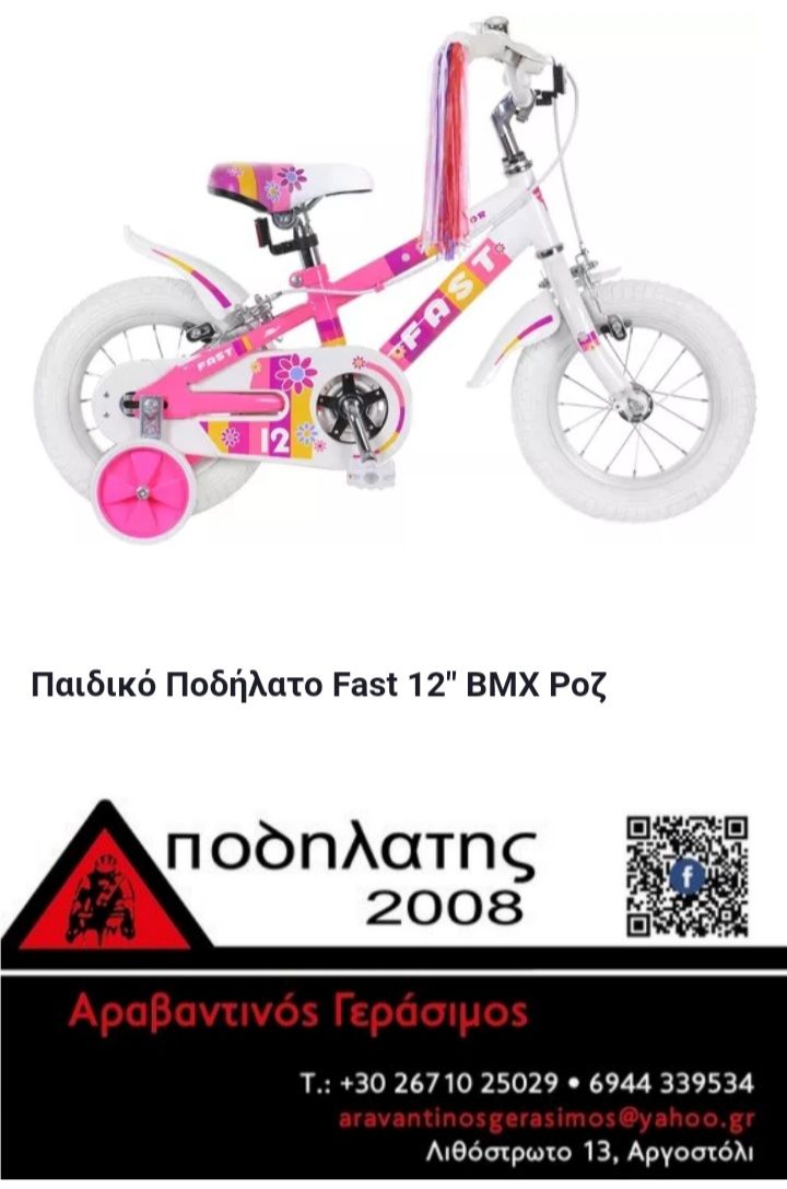 Beretta TRX-100 27.5" Μαύρο Mountain Bike με 21 Ταχύτητες