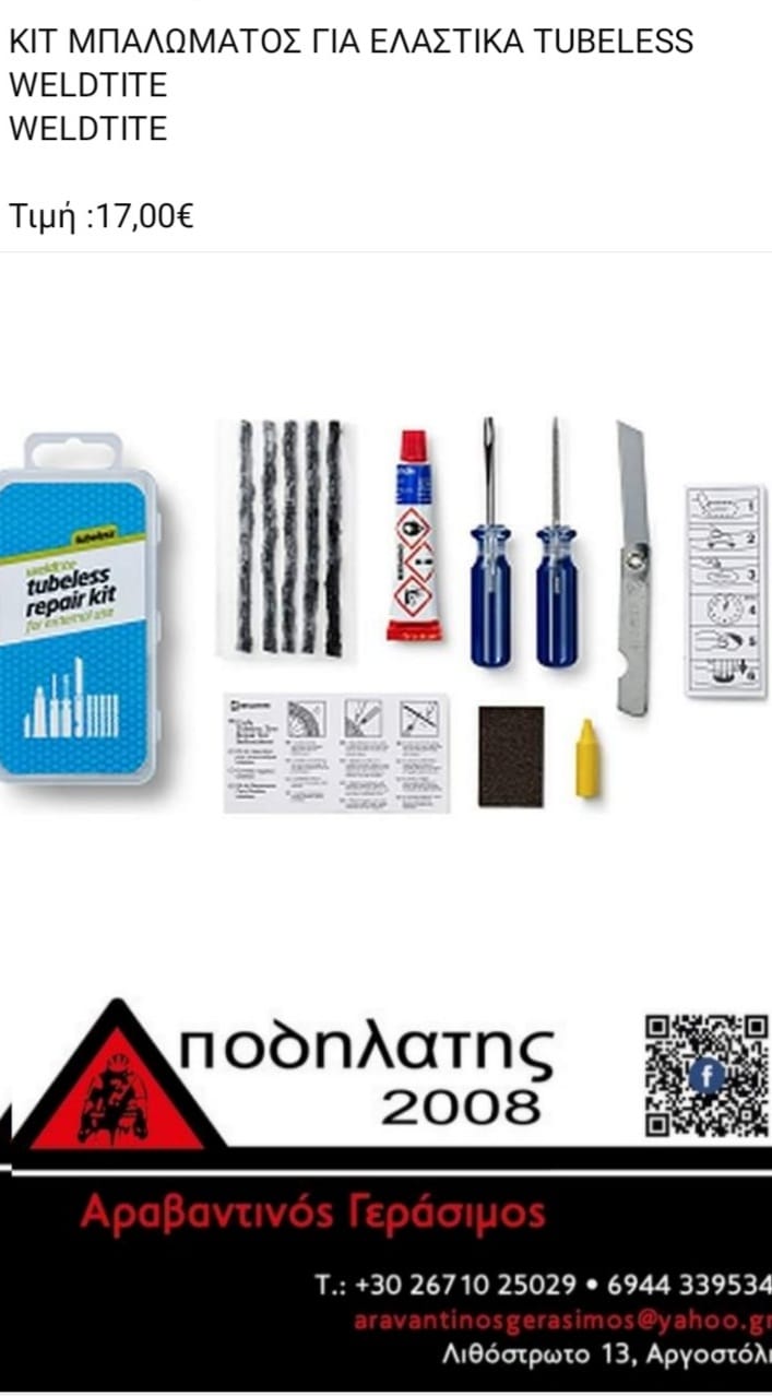 Kit Μπαλώματος για Ελαστικά Tubeless Weldtite